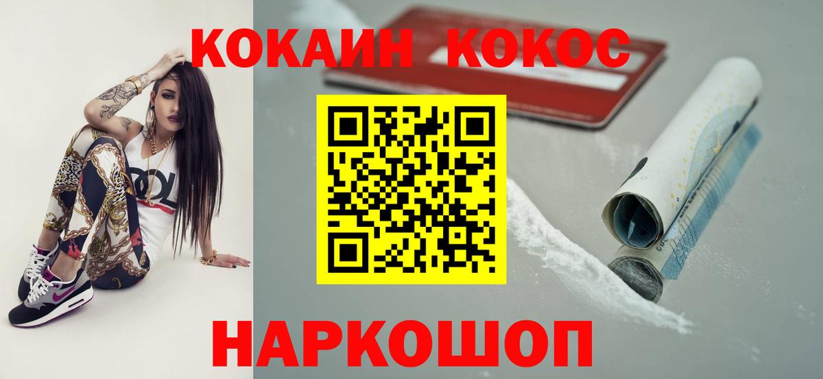 Кокаин FishScale Благодарный
