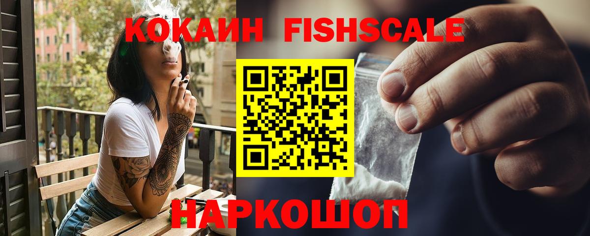 КОКАИН 97%  Вход с VPN  Благодарный 