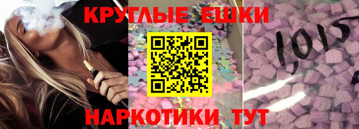 ЭКСТАЗИ  Ecstasy XTC  ЭКСТАЗИ круглые  Вход с VPN  Благодарный 