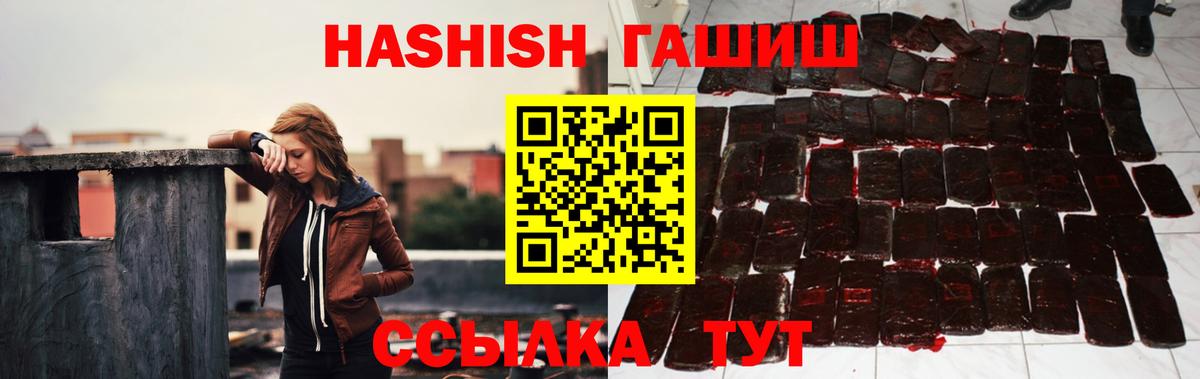 ГАШ убойный  ГАШИШ  купить  цена  Вход с VPN  Благодарный 