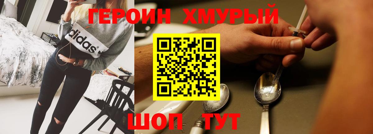 Благодарный  ГЕРОИН Heroin  Героин  Вход с VPN 