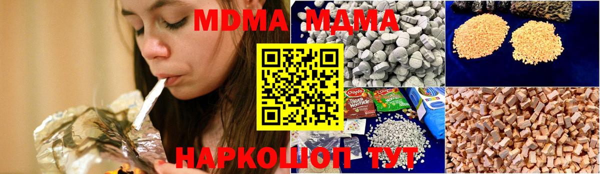 MDMA кристаллы Благодарный