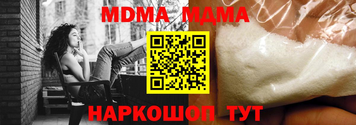 МДМА VHQ  Вход с VPN  Благодарный 