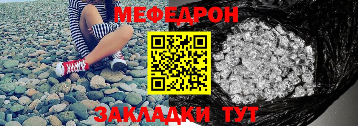 Благодарный  МЯУ-МЯУ  МЕФ кристаллы  Вход с VPN  МЕФ 4 MMC 