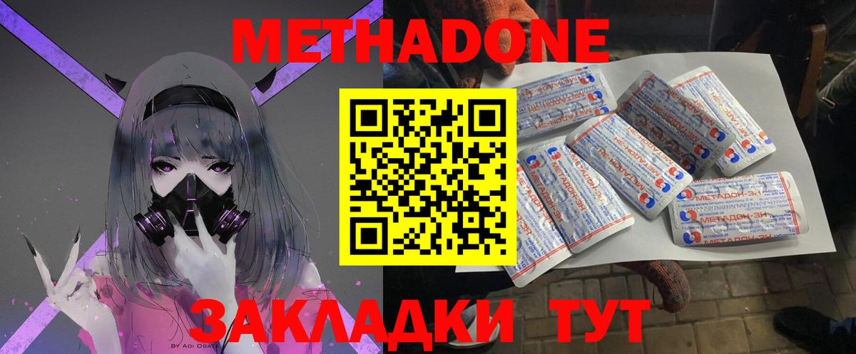 это Telegram    tor  Благодарный  Вход с VPN  МЕТАДОН methadone  МЕТАДОН methadone 