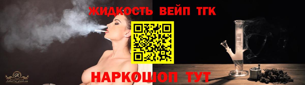 Дистиллят ТГК вейп  Дистиллят ТГК концентрат  Вход с VPN  Благодарный 